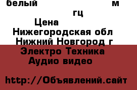 белый 3d smart samsung 81cм wi-fi dvb-t2-s2 400гц full hd › Цена ­ 18 000 - Нижегородская обл., Нижний Новгород г. Электро-Техника » Аудио-видео   